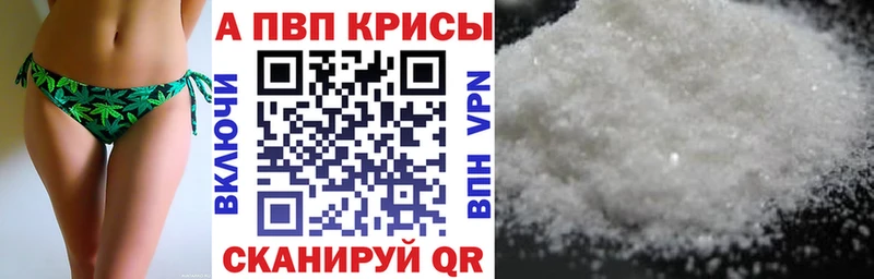 Alpha PVP кристаллы  Белокуриха 