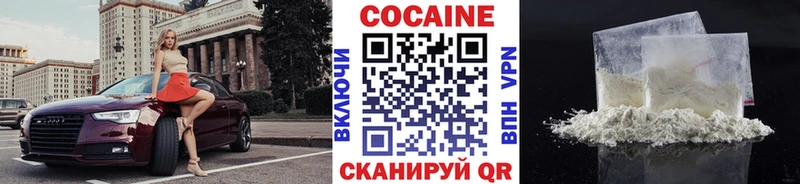 Cocaine VHQ Белокуриха