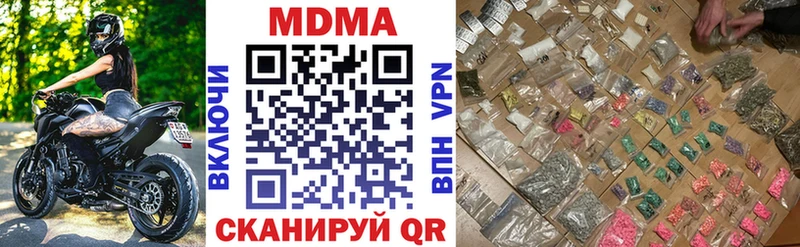 MDMA кристаллы  цена наркотик  Белокуриха 