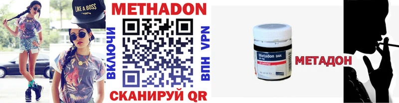 Метадон кристалл  дарнет шоп  Белокуриха 